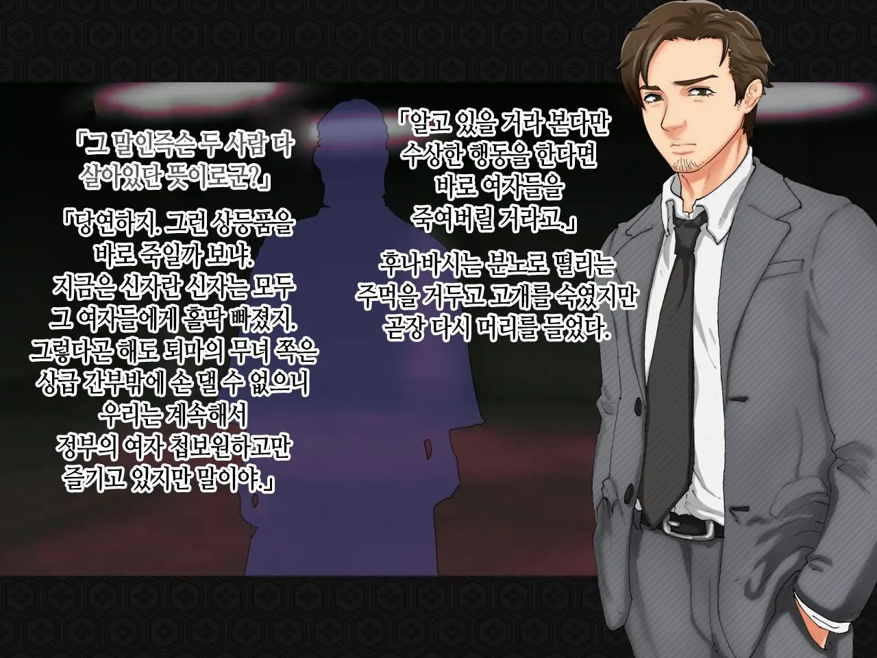 Taima Kenshi Shizuru ~Youma Ingoku No Shou~ | 퇴마검사 시즈루